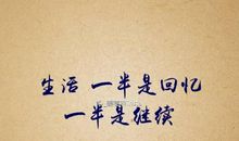 感谢您给我了爱