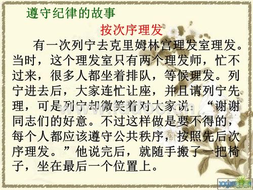 遵守规则，纪律你我先
