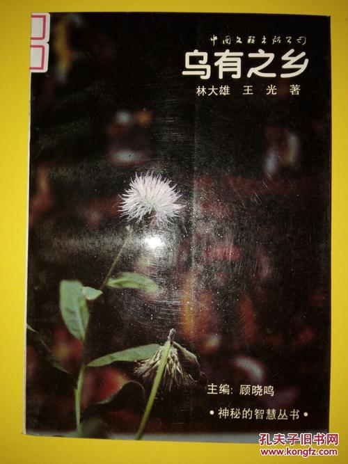 “无”中的奥秘