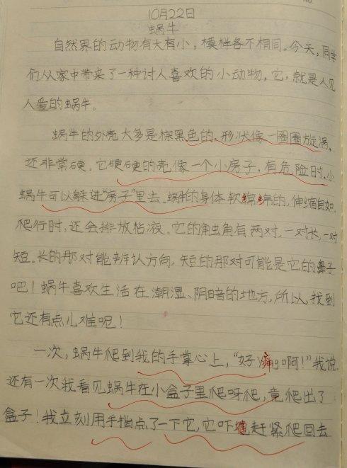 关于勉强的组成