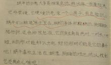 关于勉强的作文