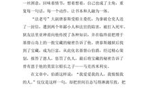 道德与法治读后感