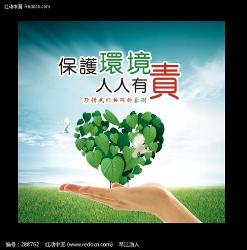 每个人都有责任美化环境