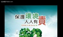 美化环境人人有责