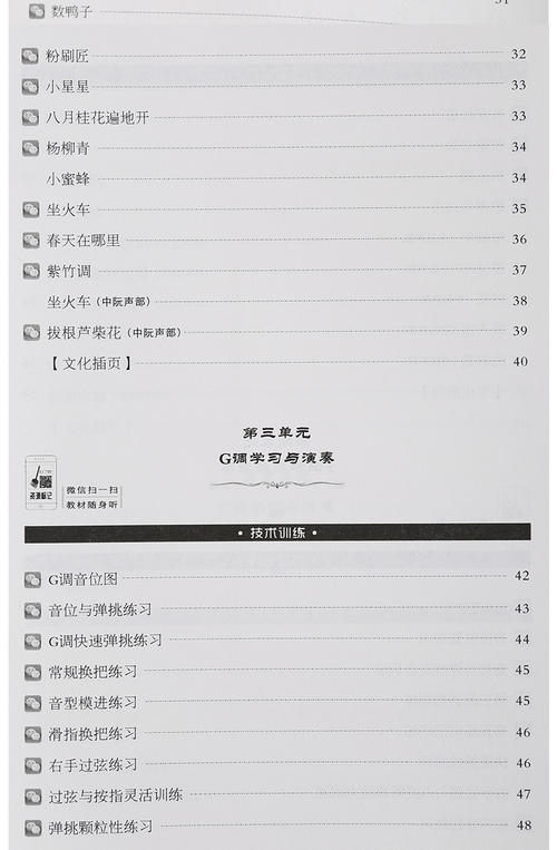 在阮学习的日子里