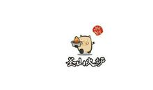 爱是温暖的火炉