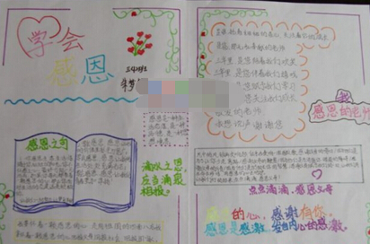让学生学会感谢亲人