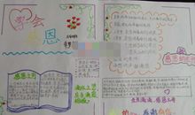 让学生学会感恩亲人读后感