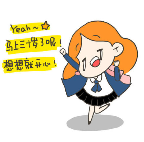我很高兴提及