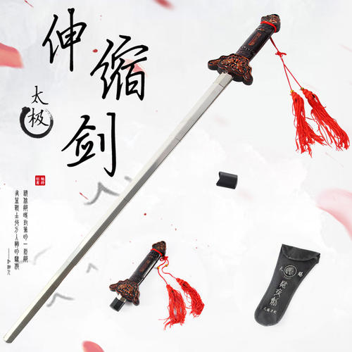 玩具剑的叙述