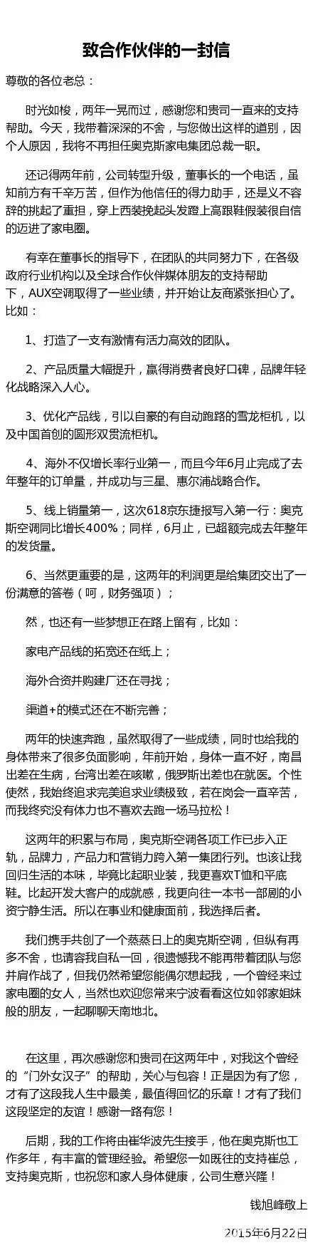 给新朋友的信