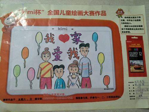 我的国家，我的家