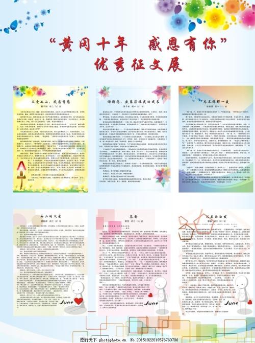 关于作业面板的组成