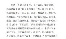 我懂得了什么作文500字