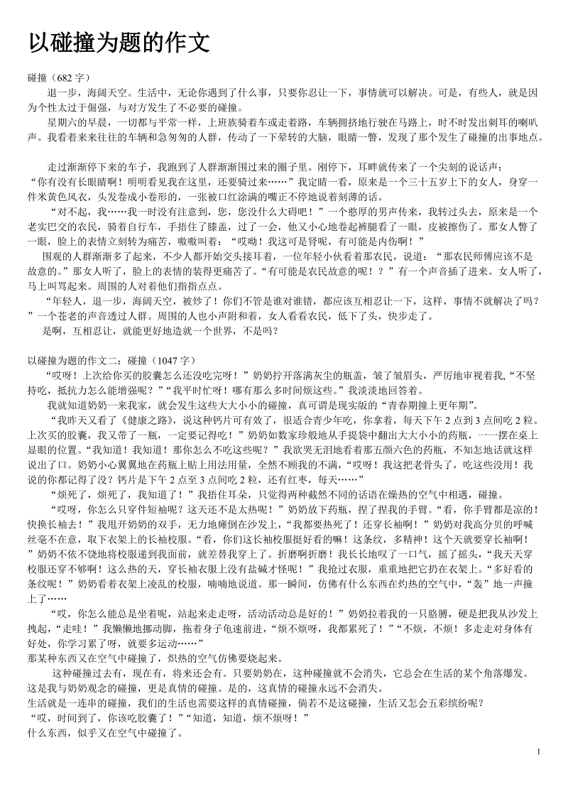 以密码为主题的叙述