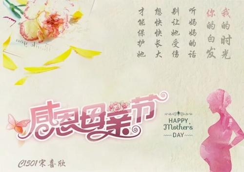 谢谢妈妈，我心里有你