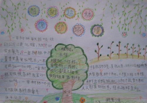 我种了一棵树，我很高兴
