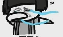 自作聪明的乌鸦