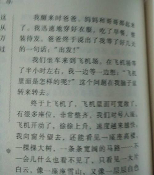 人生构成400字