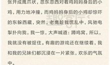 描写苍鹰的作文