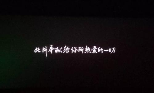 让自己为爱而战