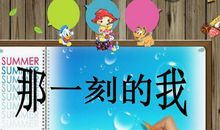 狮王争霸的那一刻