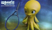 《深海历险记》观后感