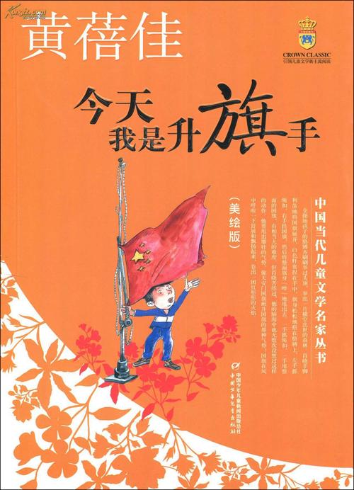 关于阅读“标志扬育日”的思考