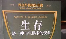 与生俱来的使命