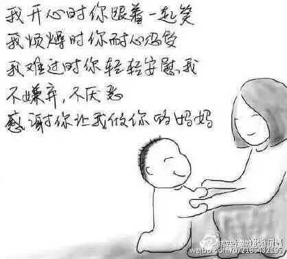 我妈妈怎么能谢谢你