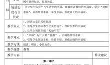 读《提醒幸福》有感