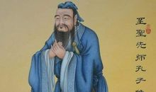《孔子》观后感