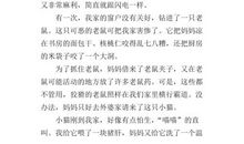 我喜欢的小动物作文400字