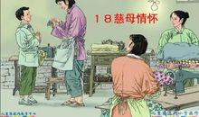 读《子母情深》有感