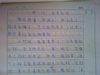 那个时候我很痛苦