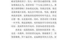 妈妈的目光300字作文