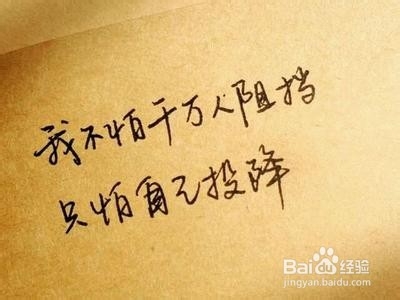 生活需要失败