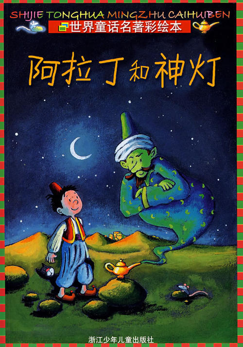 我在魔术灯上度过了一天