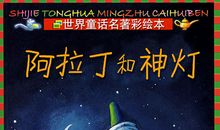 我和神灯过一天