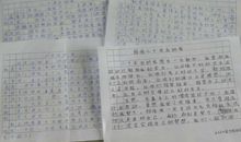 致二十年后自己一封信