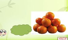有趣的顶桔子游戏