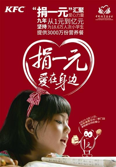 一美元的爱