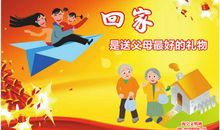 我给爸爸的惊喜