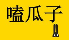 记一次你画我猜游戏