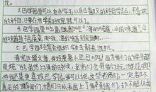 你很特别读后感