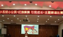 一次难忘的朗读比赛