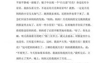 五年级童年趣事500字作文