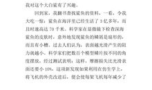 大自然的启示作文300字