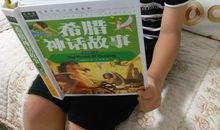 《希腊神话》读后感