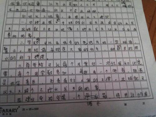六年级论文征文